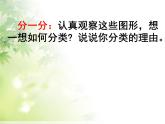 56中李明平行与垂直 -  - 课件PPT