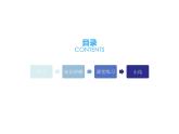 一年级数学上册教学课件-4 认识图形（一）8-人教版（18张PPT)