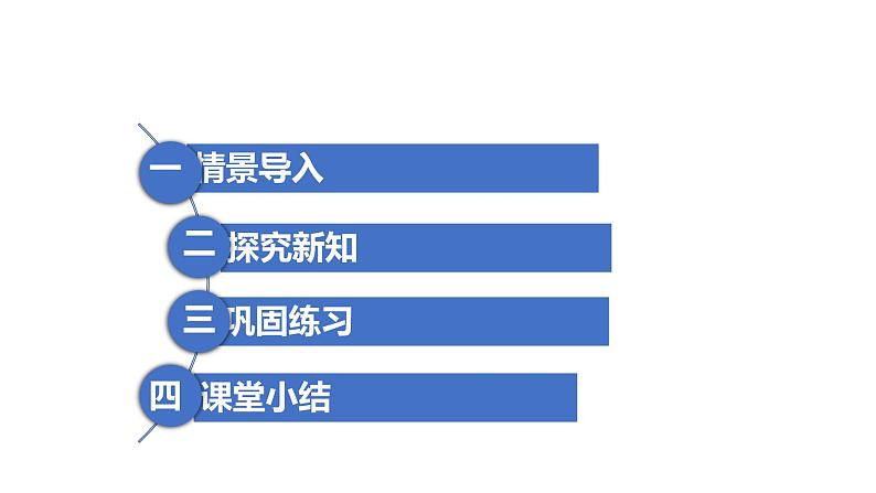 一年级数学上册教学课件-3.2比大小15-人教版（15张PPT)02