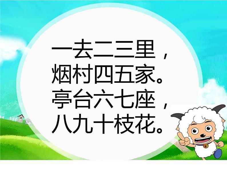 一年级数学上册教学课件-5.3   10的认识10-人教版（10张PPT)第2页