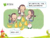 一年级数学上册教学课件-3.2比大小35-人教版（12张PPT)