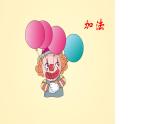 一年级数学上册教学课件-3.5加法1-人教版   10张