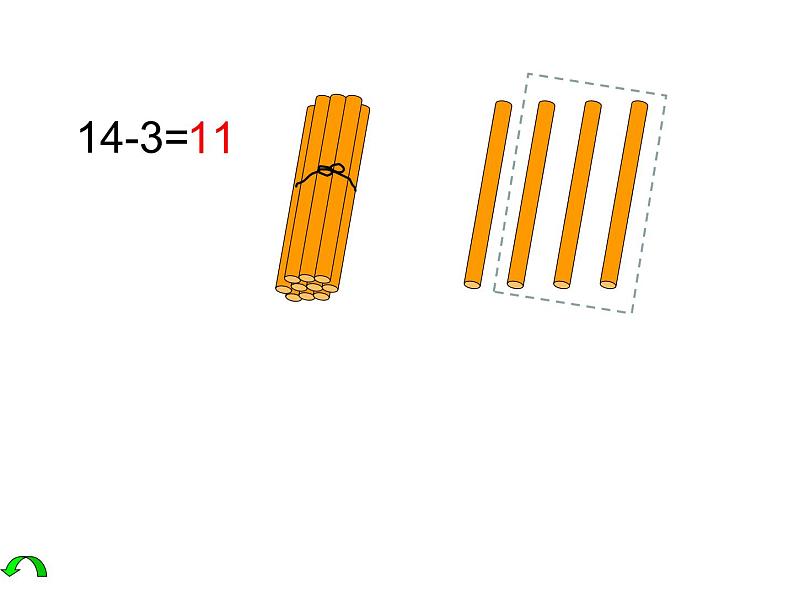 一年级数学下册课件-1.1十几减9（共9张PPT）-苏教版第2页