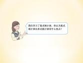 人教版三年级下册数学课堂达标、教案、学案和课堂达标复式统计表练习课件PPT