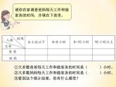 人教版三年级下册数学课堂达标、教案、学案和课堂达标复式统计表练习课件PPT