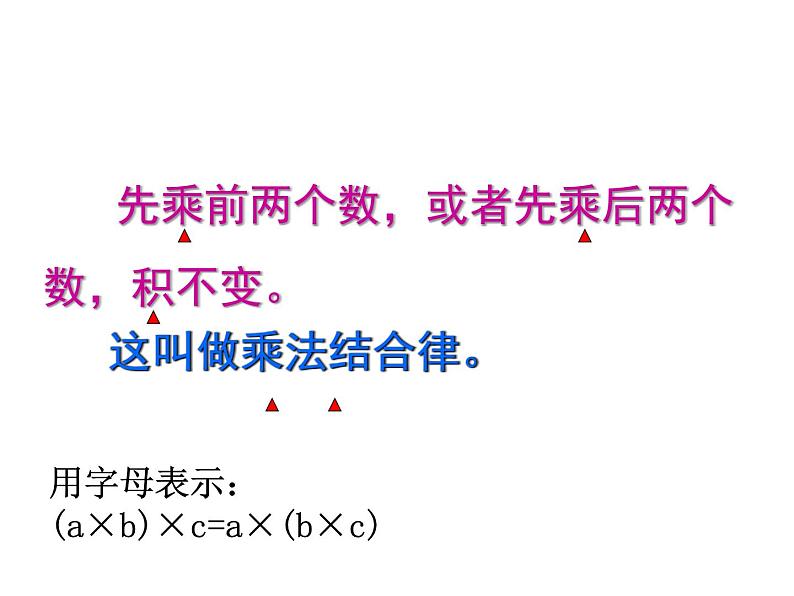 四年级数学下册课件-6整理与练习33-苏教版（共16张PPT）第6页