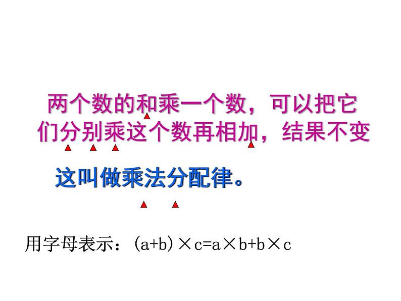 四年级数学下册课件-6整理与练习33-苏教版（共16张PPT）第7页