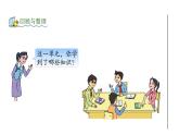 四年级数学下册课件-6整理与练习  苏教版（共16张PPT）