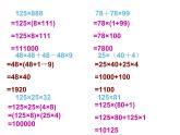 四年级数学下册课件-6整理与练习40-苏教版（共12张PPT）