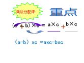 四年级数学下册课件-6整理与练习66-苏教版（12张PPT）