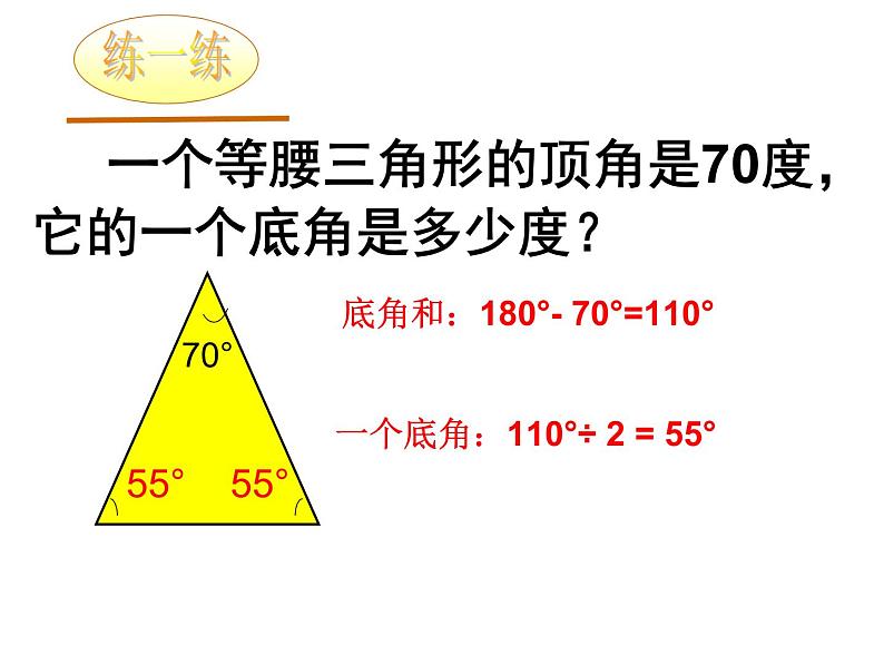 四年级数学下册课件-7三角形、平行四边形和梯形166-苏教版（共33张PPT）第8页