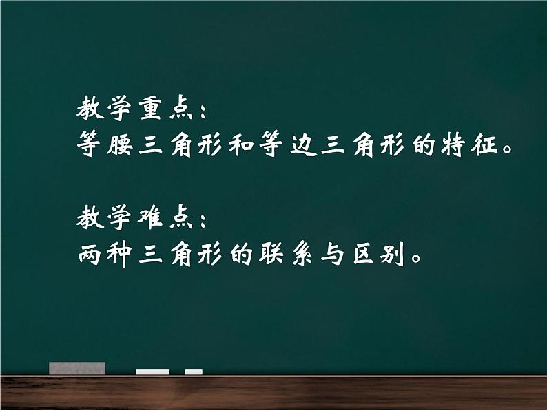 四年级数学下册课件-7三角形、平行四边形和梯形177-苏教版（共18张PPT）第3页