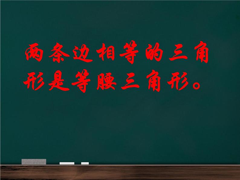 四年级数学下册课件-7三角形、平行四边形和梯形177-苏教版（共18张PPT）第7页