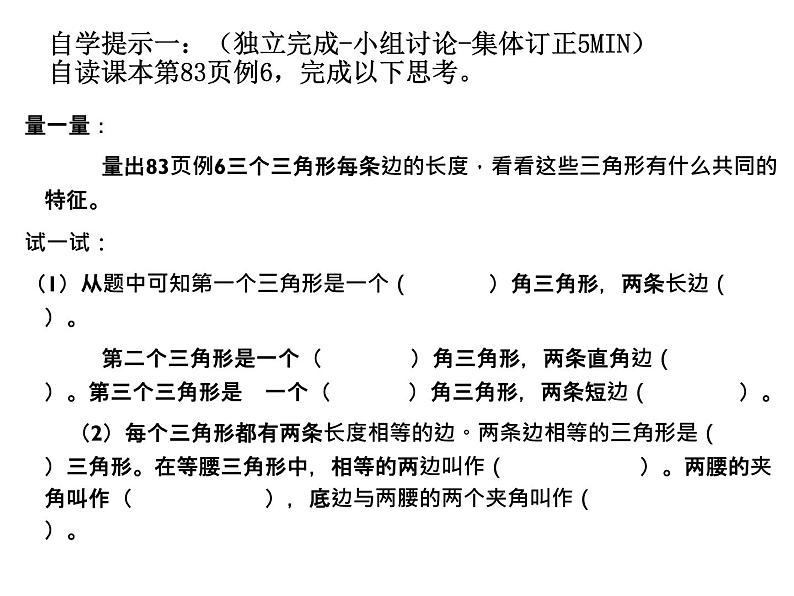 四年级数学下册课件-7三角形、平行四边形和梯形169-苏教版（共17张PPT）第4页