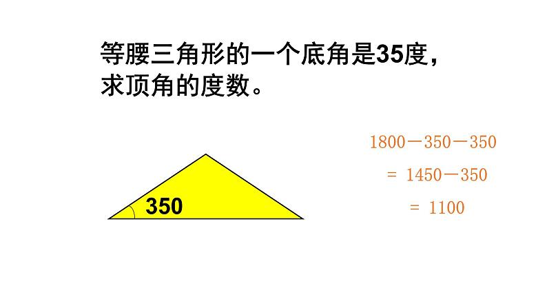 四年级数学下册课件-7三角形、平行四边形和梯形178-苏教版（共16张PPT）第8页