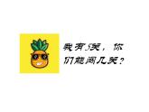 四年级数学下册课件-6整理与练习44-苏教版（13张PPT）