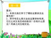 四年级数学下册课件-6整理与练习60-苏教版