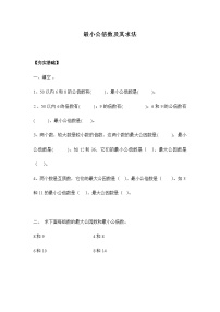 数学最小公倍数课后作业题