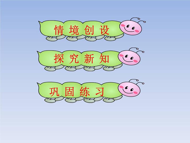 人教版三年级下册数学课堂达标、教案、学案和课堂达标8.2搭配问题课件PPT02