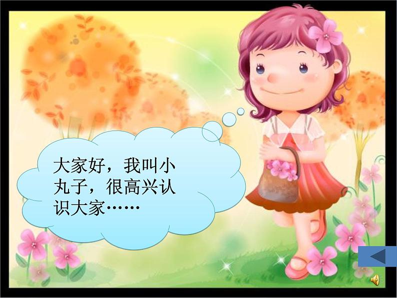 人教版三年级下册数学课堂达标、教案、学案和课堂达标8.2搭配问题课件PPT05