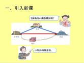 人教版四年级数学课堂达标、教案、学案和课堂达标5.3三角形三边的关系课件PPT