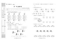 小学数学试题·1年级下册（北师版）-单元测试+周测试+月考卷+答案PDF版