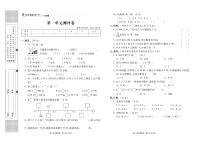 小学数学试题·4年级下册（北师版）-单元测试+周测试+月考卷+答案PDF版