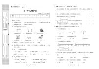 小学数学试题·2年级下册（冀教版）-单元测试+周测试+月考卷+答案PDF版