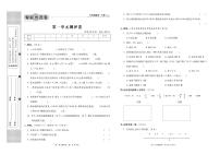 小学数学试题·6年级下册（冀教版）-单元测试+周测试+月考卷+答案PDF版