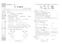 小学数学试题·4年级下册（人教版）-单元测试+周测试+月考卷+答案PDF版