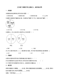 五年级下册七 奥运奖牌——扇形统计图单元测试同步达标检测题