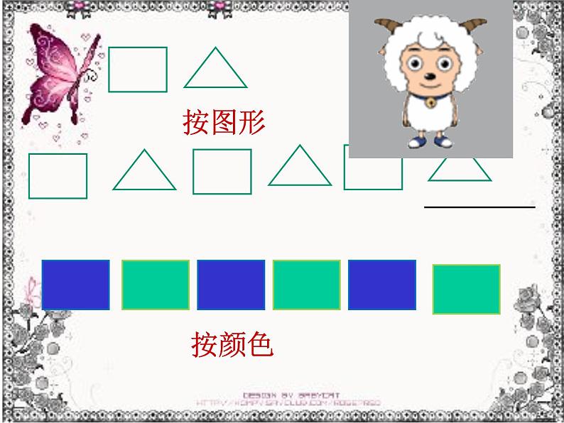 冀教版数学一年级下册 八 探索乐园_发现具体情境和事物中的规律 课件第7页