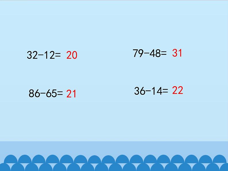 冀教版数学一年级下册 七 100以内的加法和减法（二）-两位数减两位数-第二课时_ 课件第2页