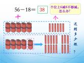 冀教版数学一年级下册 七 100以内的加法和减法（二）_两位数减两位数退位减法(1) 课件