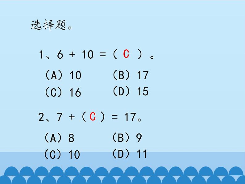 冀教版数学一年级下册 七 100以内的加法和减法（一）-两位数减一位数_(1) 课件第2页