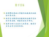 冀教版数学一年级下册 七 100以内的加法和减法（二）_两位数减两位数（不退位）(1) 课件