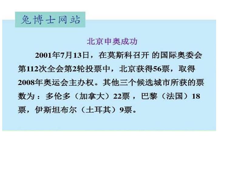 冀教版数学一年级下册 七 100以内的加法和减法（二）_两位数减两位数（不退位）(1) 课件07