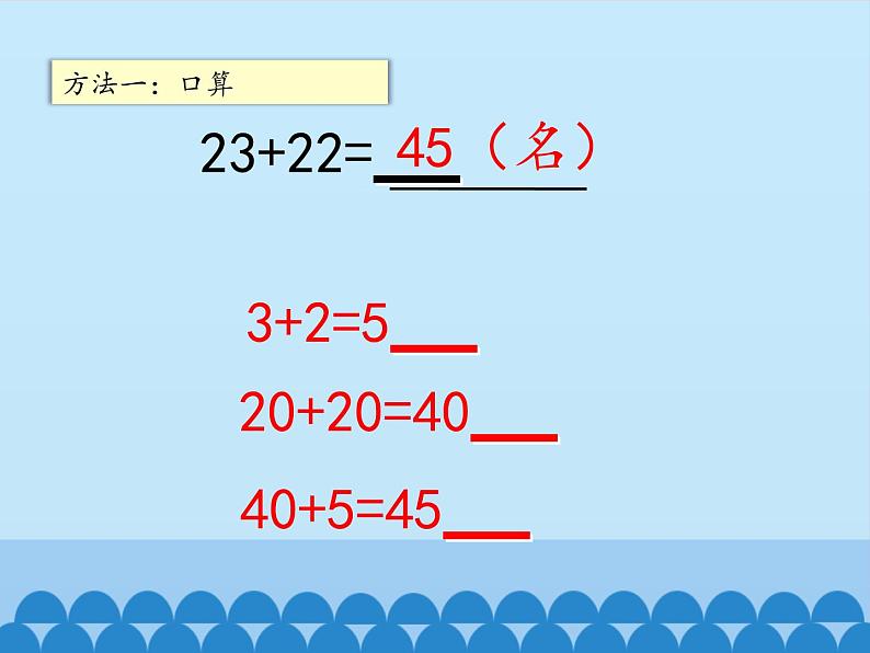 冀教版数学一年级下册 七 100以内的加法和减法（二）-两位数加两位数-第一课时_ 课件第4页