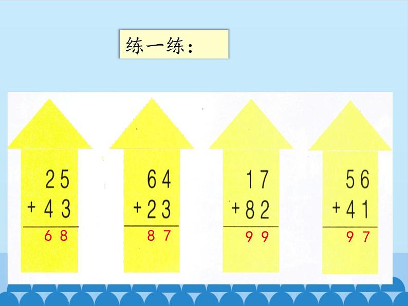 冀教版数学一年级下册 七 100以内的加法和减法（二）-两位数加两位数-第一课时_ 课件第7页