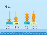 冀教版数学一年级下册 五 100以内的加法和减法（一）-整十数加一位数和相应的减法_ 课件