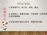 冀教版数学一年级下册 五 100以内的加法和减法（一）_整十数加一位数和相应的减法 课件