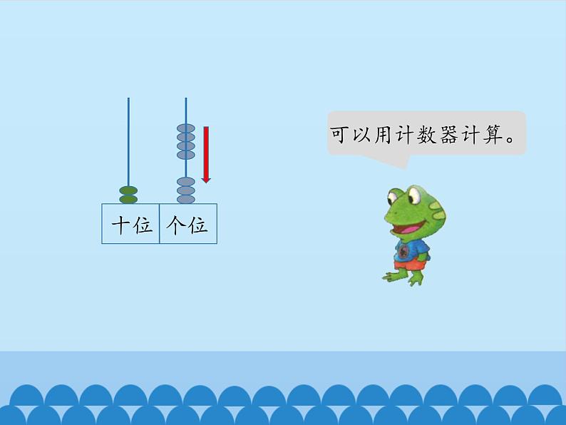 冀教版数学一年级下册 五 100以内的加法和减法（一）-两位数加一位数_ 课件第5页