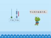 冀教版数学一年级下册 五 100以内的加法和减法（一）-两位数加一位数_ 课件