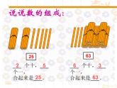 冀教版数学一年级下册 五 100以内的加法和减法（一）_整十数加一位数和相应的减法(3) 课件