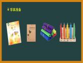 冀教版数学一年级下册 五 100以内的加法和减法（一）_两位数加一位数不进位加法 课件