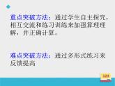 冀教版数学一年级下册 五 100以内的加法和减法（一）_整十数加减整十数(2) 课件