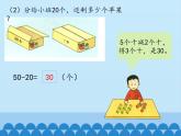 冀教版数学一年级下册 五 100以内的加法和减法（一）-两位数加、减整十数_ 课件