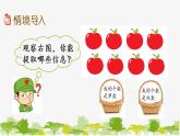 西师大版数学二年级下册 3.15 问题解决（2）（课件）