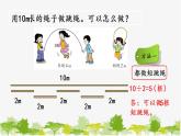 西师大版数学二年级下册 3.15 问题解决（2）（课件）