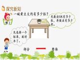 西师大版数学二年级下册 1.11 较大数的估计（2）（课件）